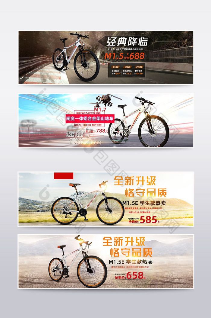 淘宝自行车海报banner模板图片图片