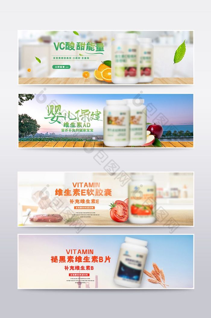 格淘宝保健品海报模板图片图片