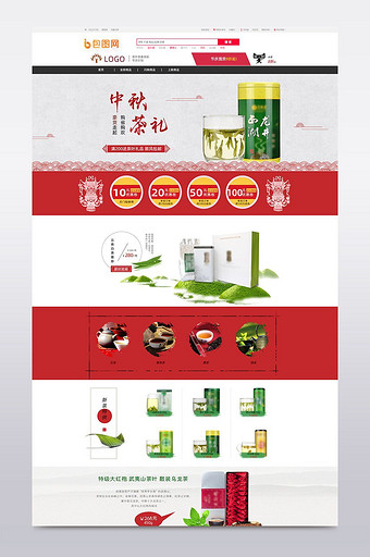 红色中国风传统水纹质感水墨中秋国庆活动页图片