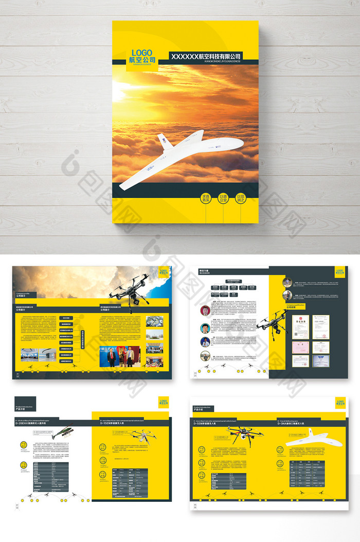 航空科技产品画册图片图片