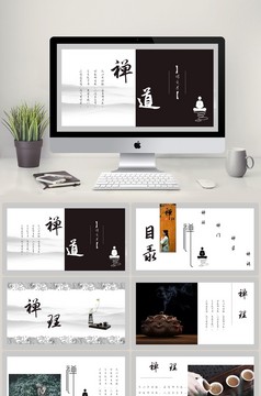 复古文艺风杂志风画册PPT模板