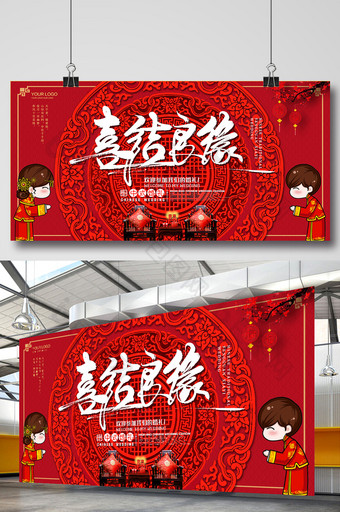 传统中国风大气中式婚礼婚纱摄影背景海报图片