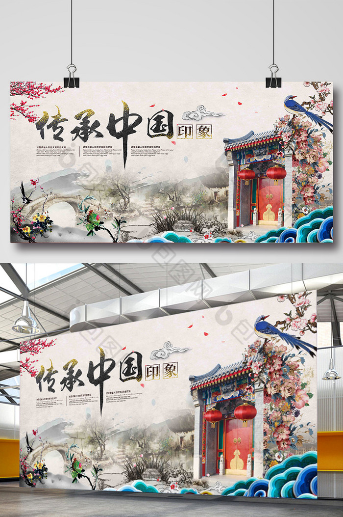 水墨风传承中国印象促销展板图片图片