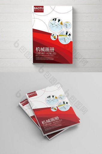 大气创意企业机械画册封面设计图片