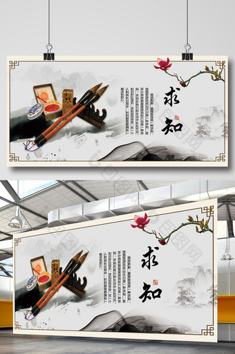 中国风水墨背景校园文化求知学校展板图片
