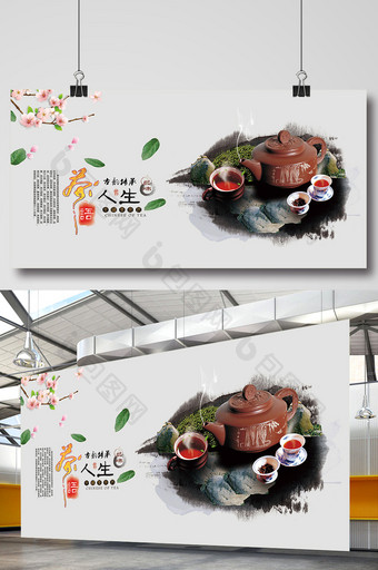 中国风水墨背景茶悟人生茶道文化展板图片