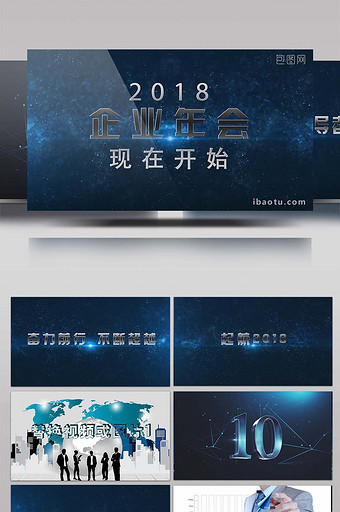 震撼企业年会预告片宣传开场AE模板图片