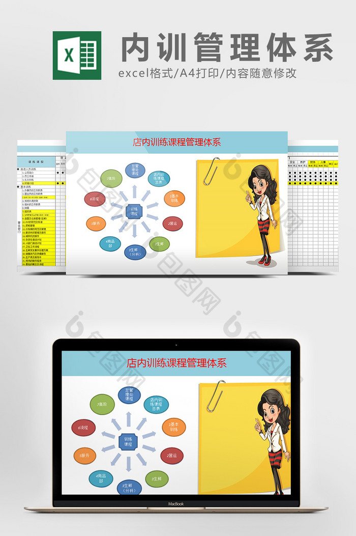 店内训练课程管理系统excel表格模板图片图片