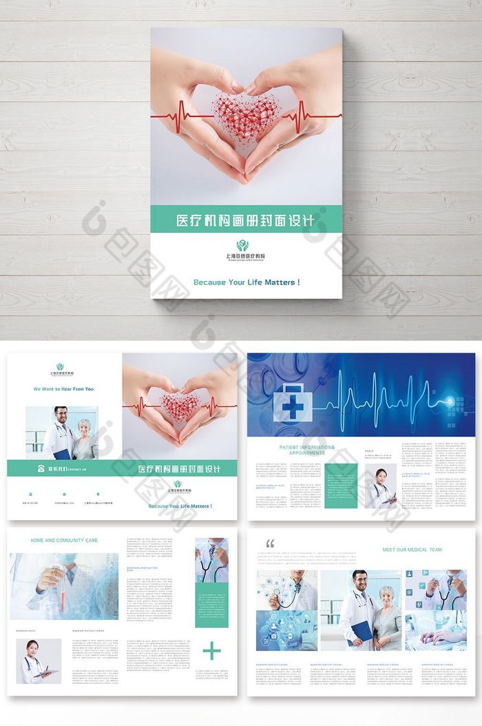 整套医院医疗机构行业画册模板图片图片