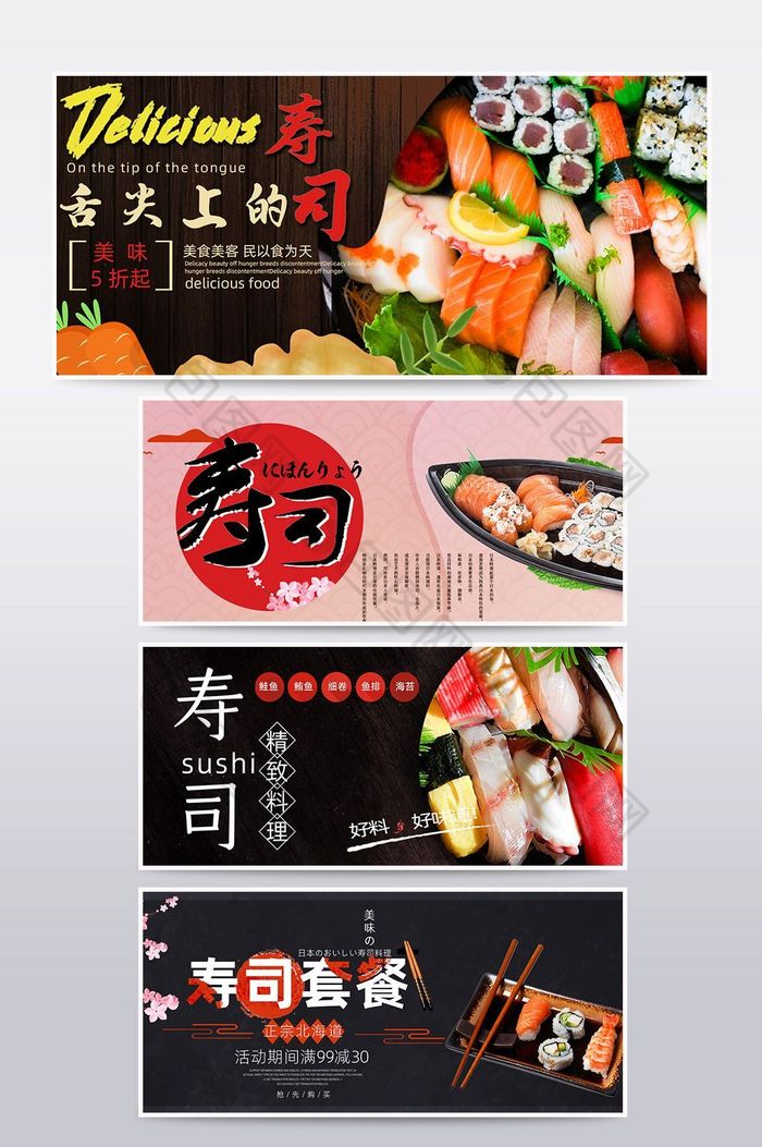 三文鱼寿司日本料理图片
