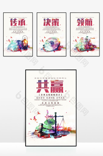 中国风企业文化企业励志标语系列展板图片