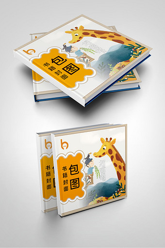 幼儿可爱卡通动物书籍封面图片下载