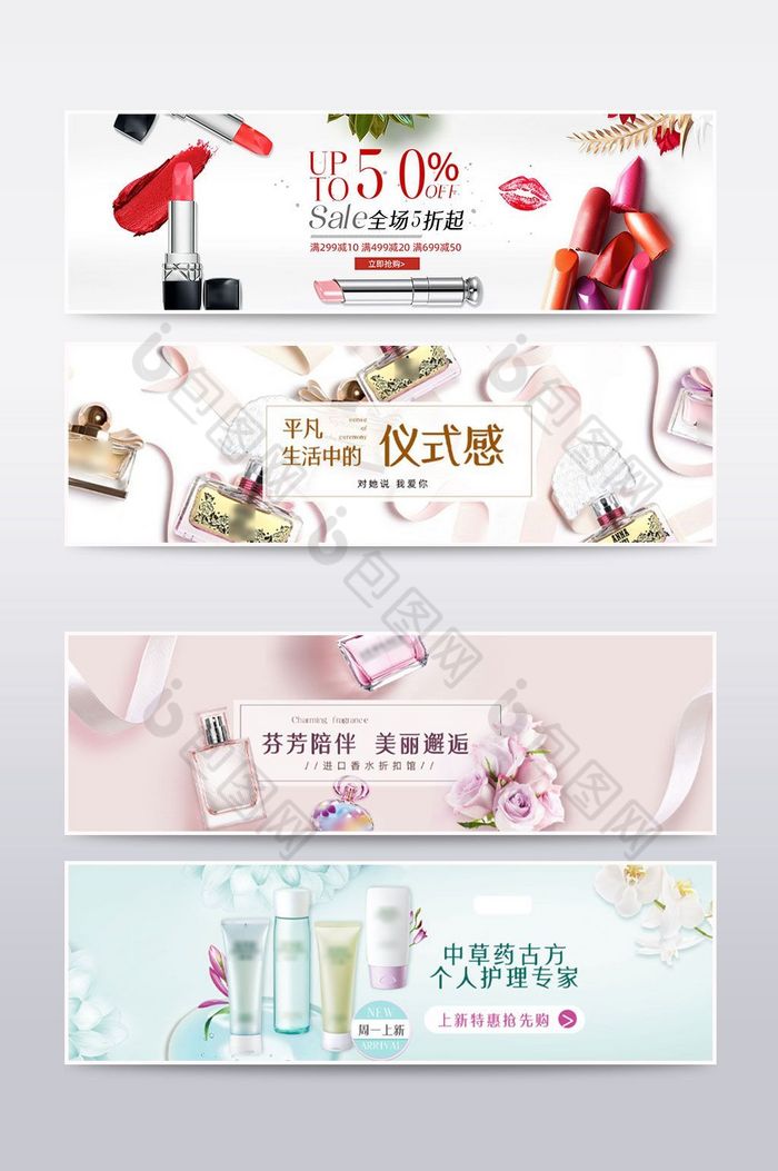 化妆品海报banner图片图片