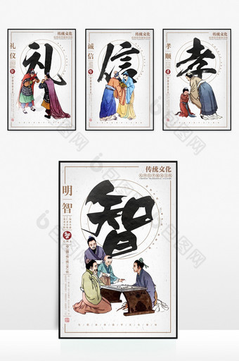 中国风校园标语儒家文化国学文化套系展板图片