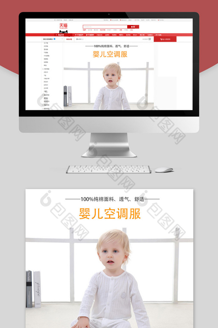 新生儿春秋空调服连体衣服详情页模板图片图片