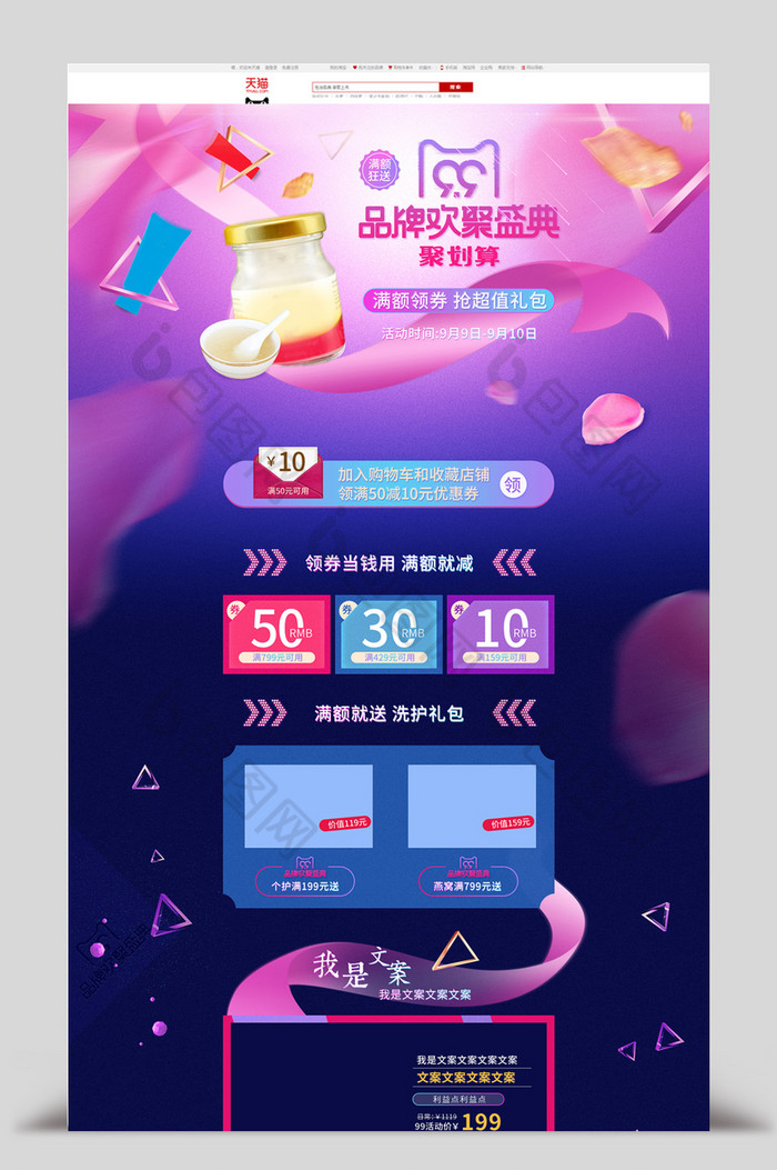 99聚星节图片