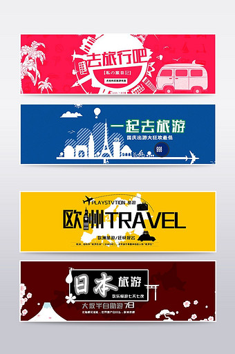 国际旅游简约扁平风格淘宝天猫首页海报模板图片