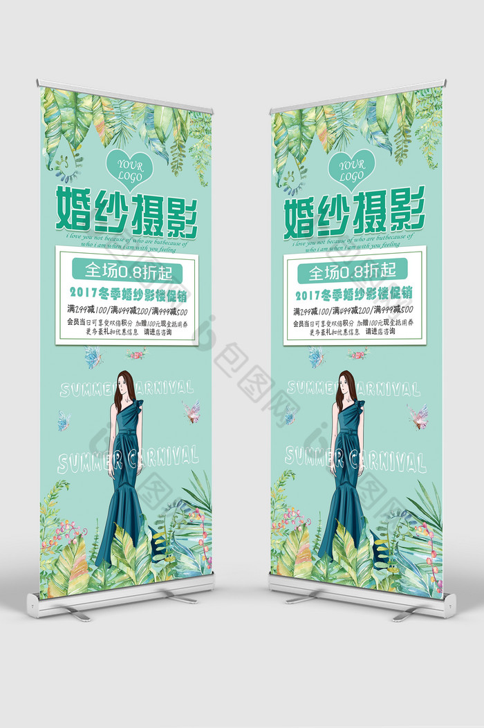 易拉宝拍摄婚庆图片