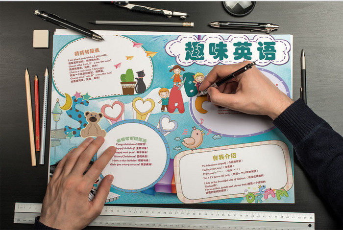 简单卡通小学生英语小报手抄报