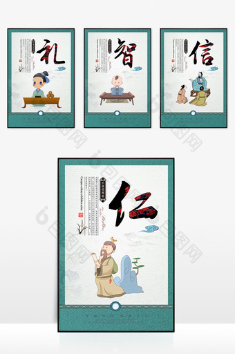 中国风国学经典系列展板图片