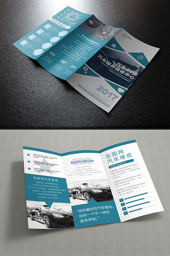 【汽车排版】图片_汽车排版素材下载