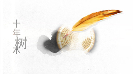 学校宣传水墨片头