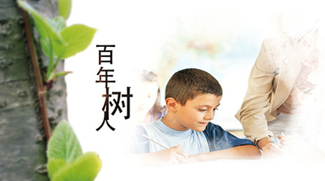 学校宣传水墨片头