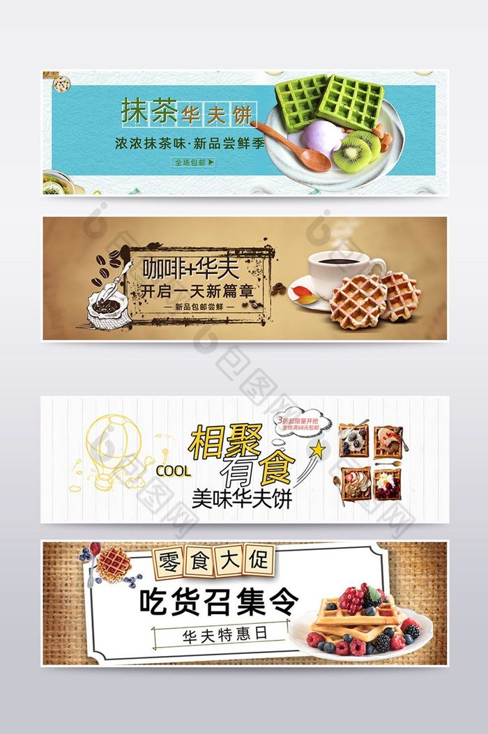 红枣零食设计模板图片