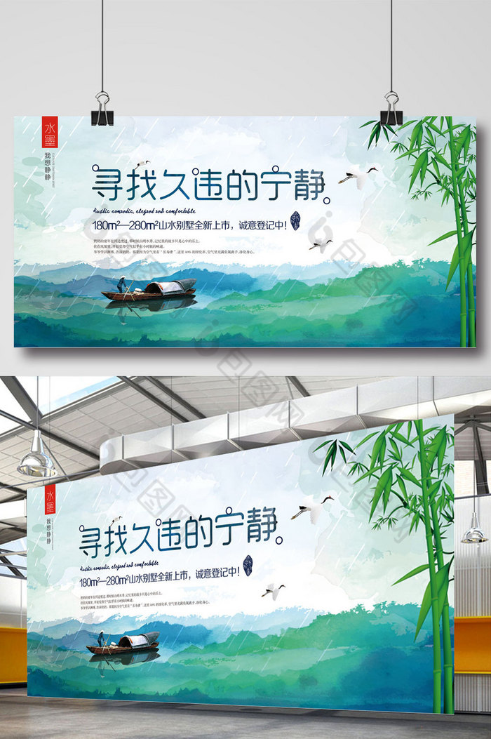 水墨中国风展板地产展板旅游展板图片