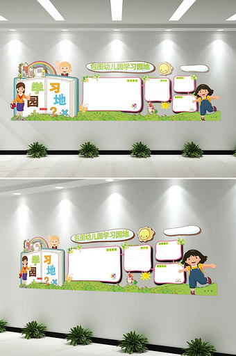 卡通风格幼儿园学习园地微粒子展板图片