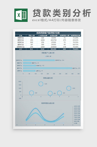 需求图片_需求模板下载_需求设计素材