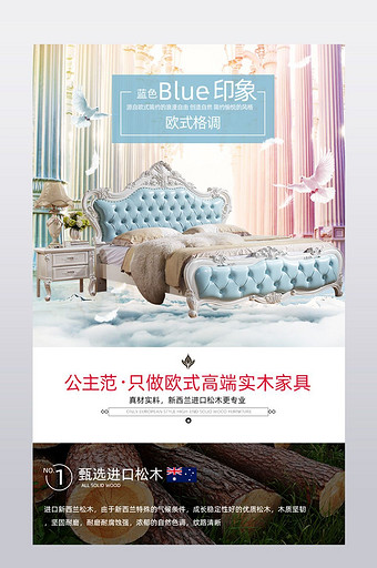 欧式韩式美式公主风家具床沙发详情页模板图片