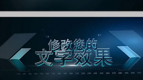 AECS6六变行商务科技宣传展示