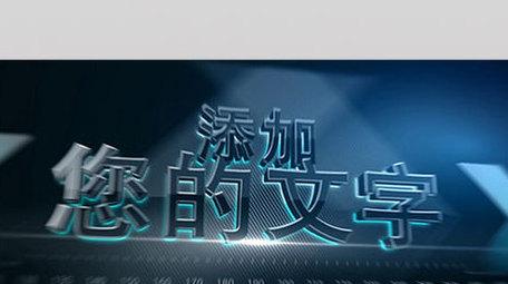 AECS6六变行商务科技宣传展示