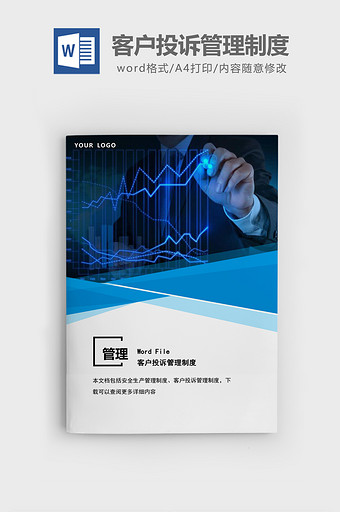 安全生产管理制度图片_安全生产管理制度模板