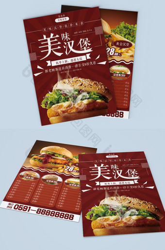 美味汉堡促销宣传单设计图片