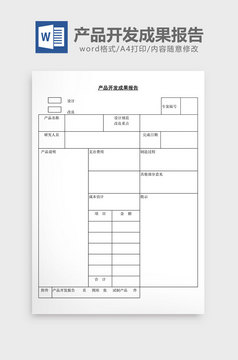 工作成果周报表word模板