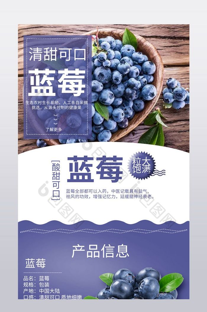 淘宝天猫食品蓝莓果酱详情页banner图片图片