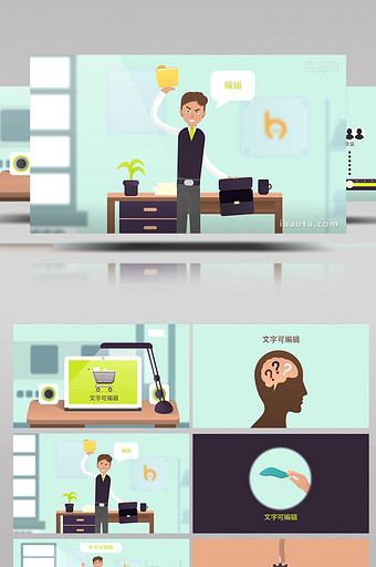 公司营销演示分析MG动画企业商务业务视频图片