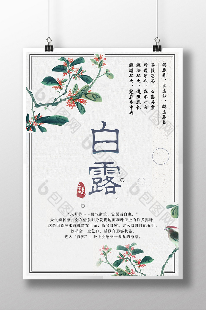 夏至芒种小满图片