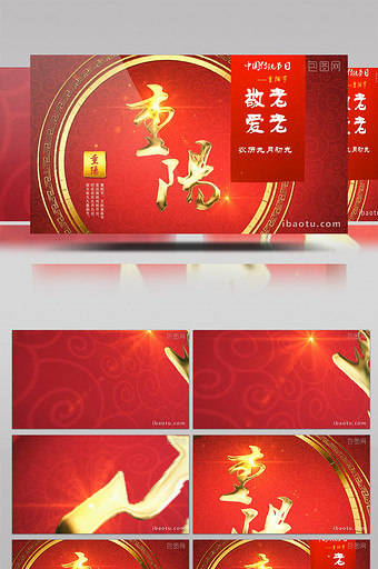 中国风大气金色红底重阳节高清视频背景图片