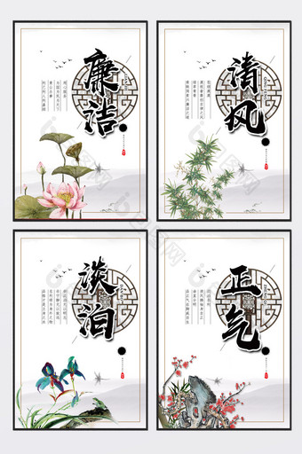中国风廉政文化系列图展板设计图片