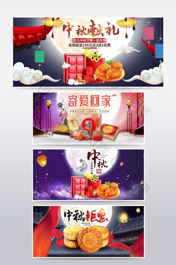 活动促销海报模板淘宝促销图片