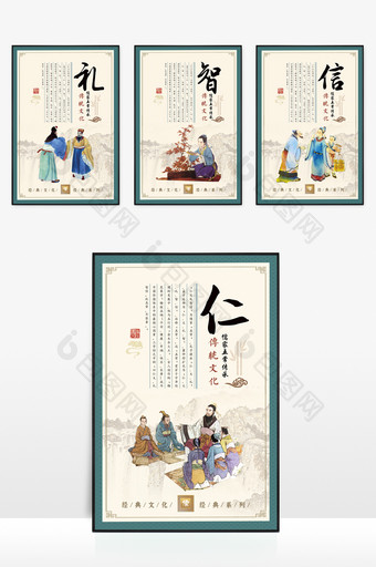 中国风校园文化国学经典系列展板图片