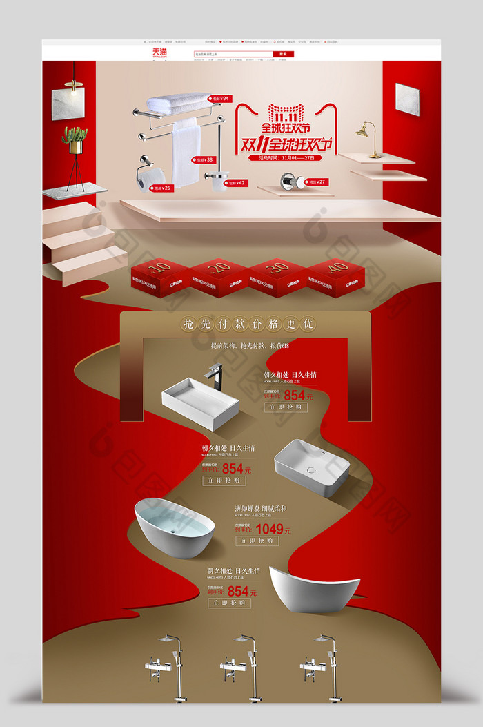 红金色双十一狂欢节天猫淘宝首页模板图片图片