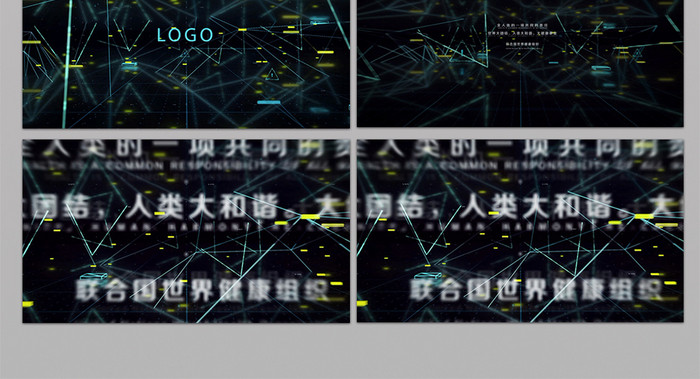 三维空间科技感文字图片展示模板