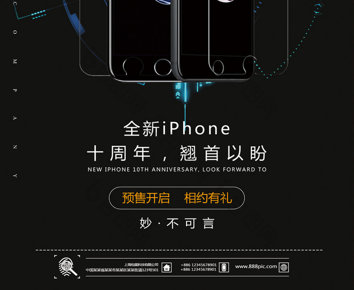 海报iphone8黑色图片iphone手机图片手机图片手机预售图片苹果8手机