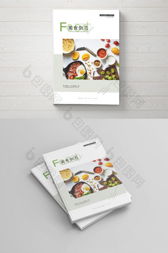 高档时尚美食杂志画册封面宣传设计模板图片