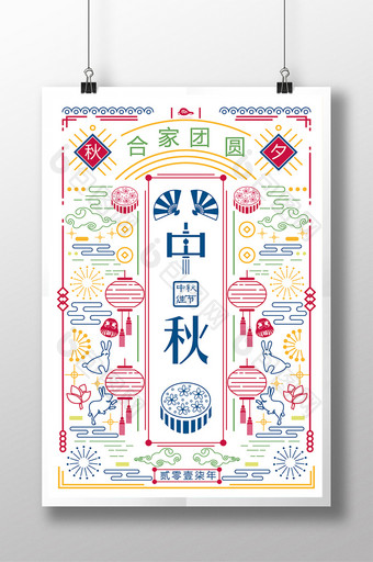 中秋佳节创意纹理海报设计图片