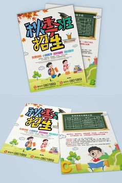 创意无痛催乳双页宣传单设计